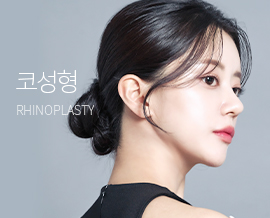 코성형